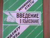 шпаргалки психология и педагогика второй курс скачать