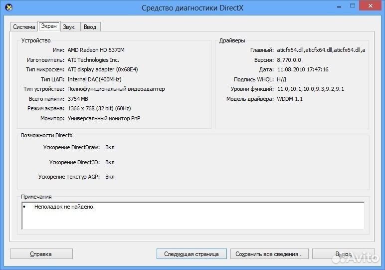 Ноутбук Asus K52JT(б/у)