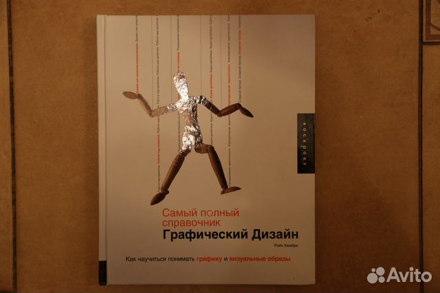 Хембри графический дизайн Хембри графический дизайн