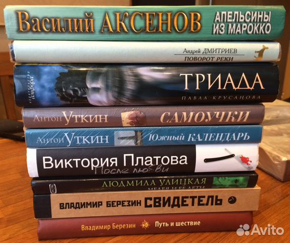 Российская проза современная читать Российская проза современная читать