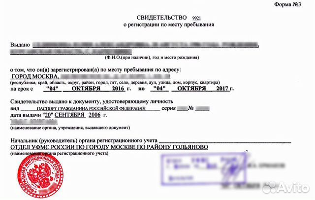Как сделать регистрацию в могилеве Как сделать регистрацию в могилеве