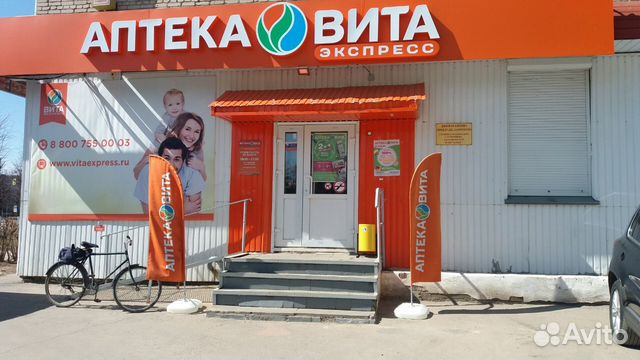 Аптека Вита Новочебоксарск Цены