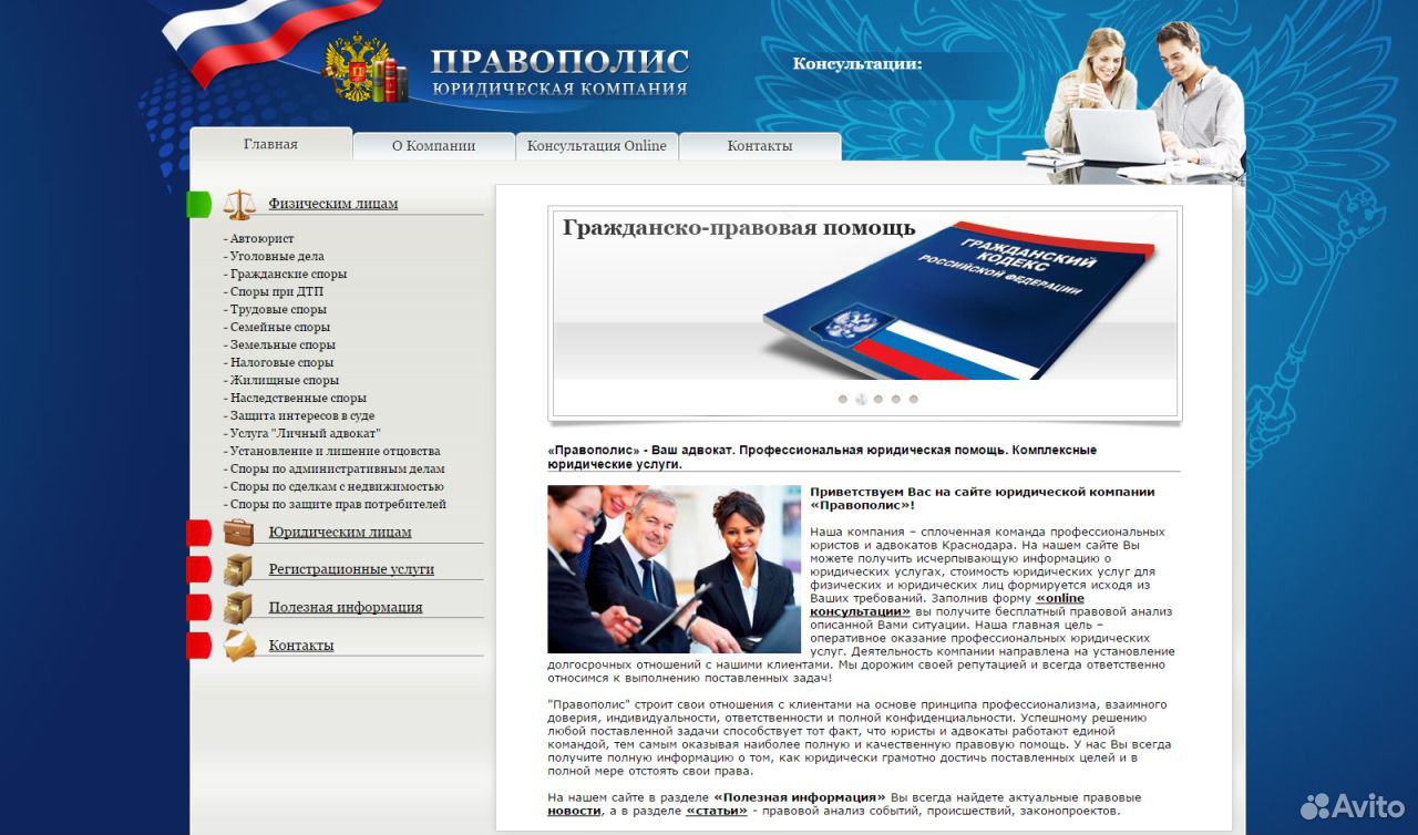 Найти сайт по юр лицу. Юридический. Сайты юридических фирм. Юридические сайты. Эдилет юридический сайт