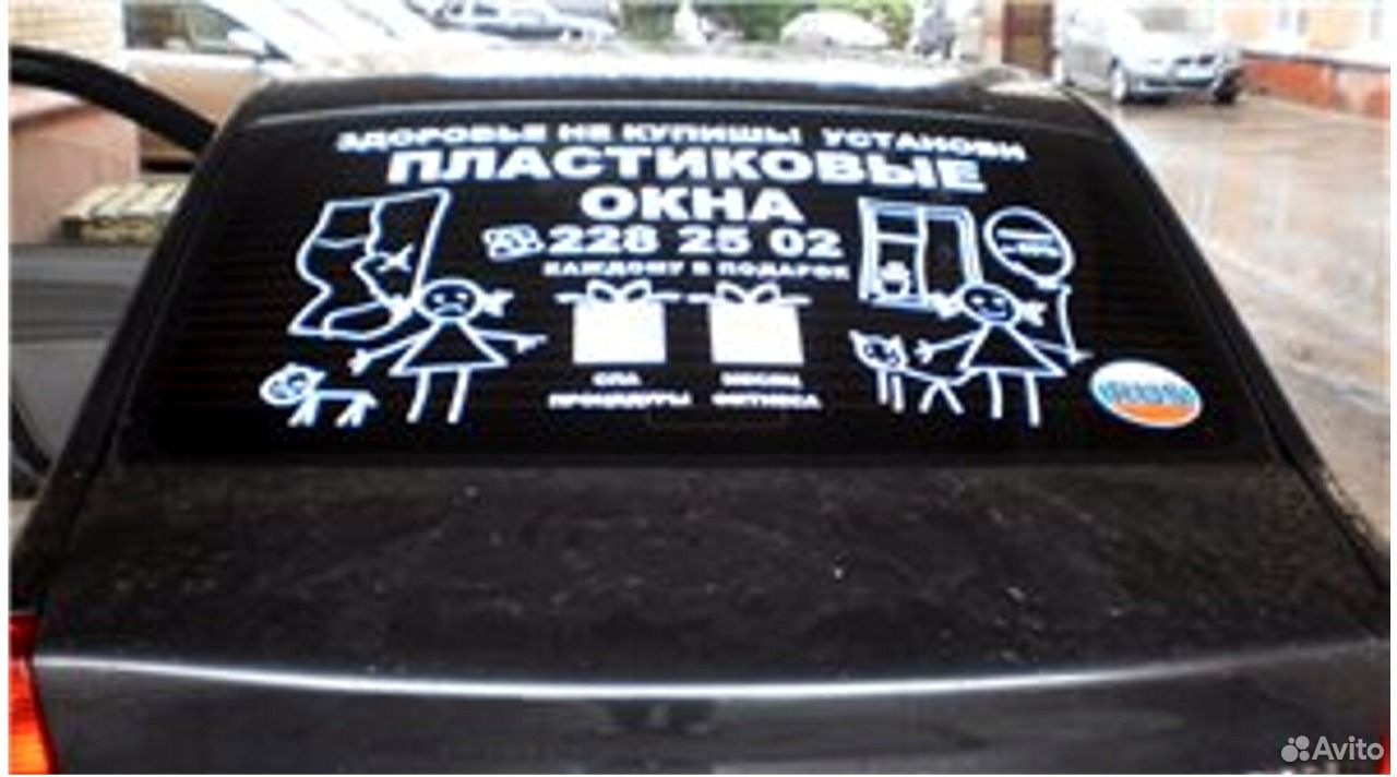 Такие автомобильные наклейки не боятся дождя, снега, безконтактной мойки