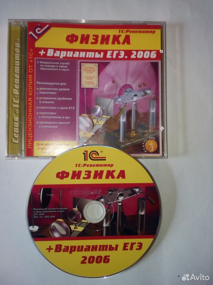 Физика варианты. Двд диск физика. Диск в физике. Электронное учебное пособие по физике DVD диск. Физика диск на нитке 7 класс.
