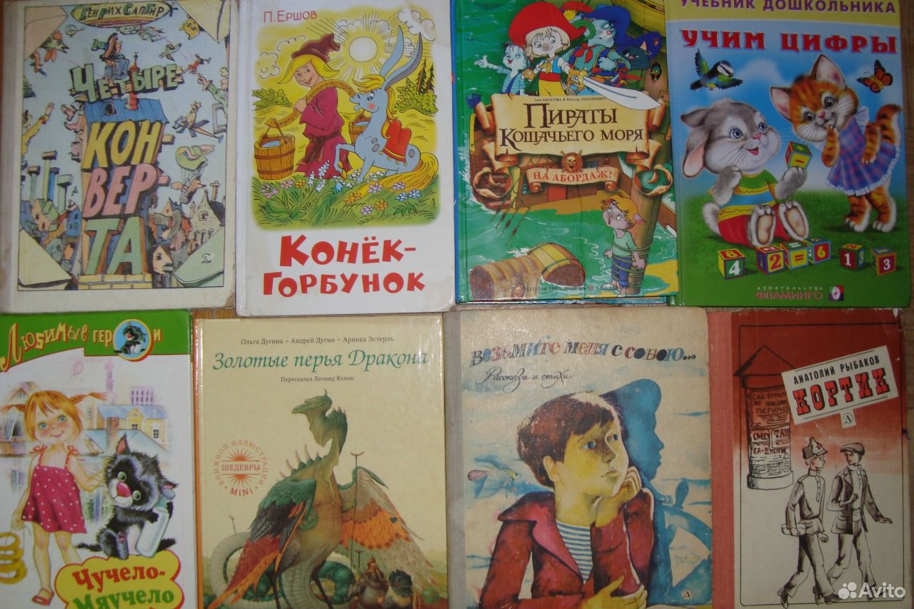 Книги 80х. Детские книжки 80-х годов. Детские книги 80-х годов. Детские книги 80-х годов советские. Детские книги 80 годов.