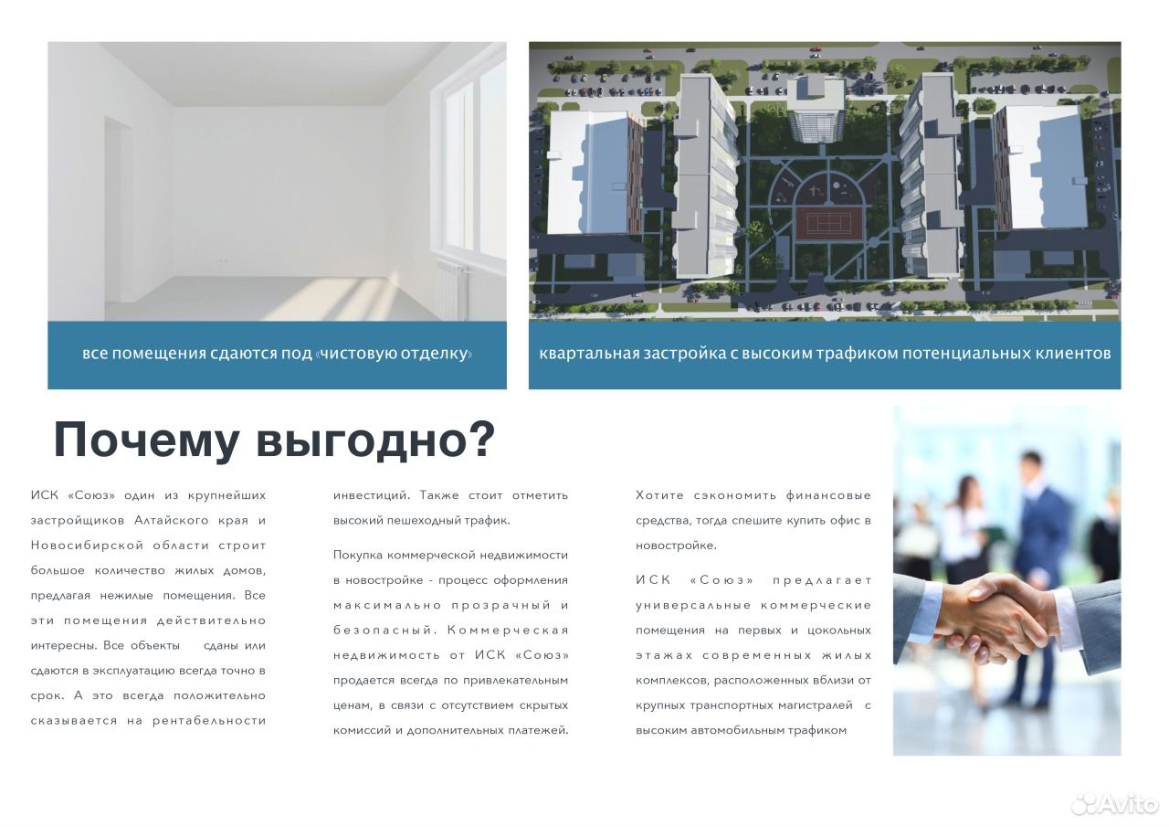 Коммерческая Недвижимость Иркутск Купить От Застройщика