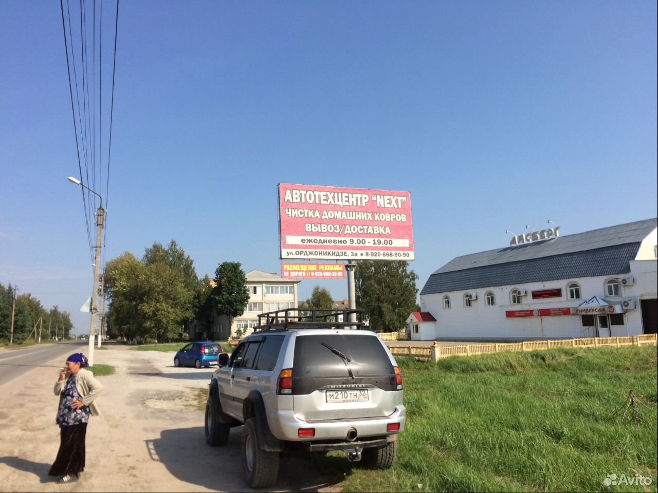 Raй пара ул орджоникидзе 80 дятьково