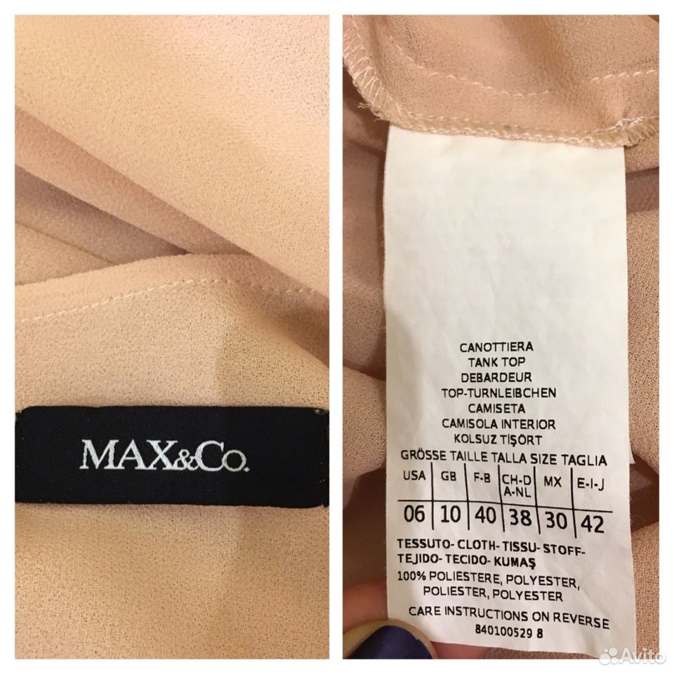 Max co интернет. Маркировка одежды Max Mara.