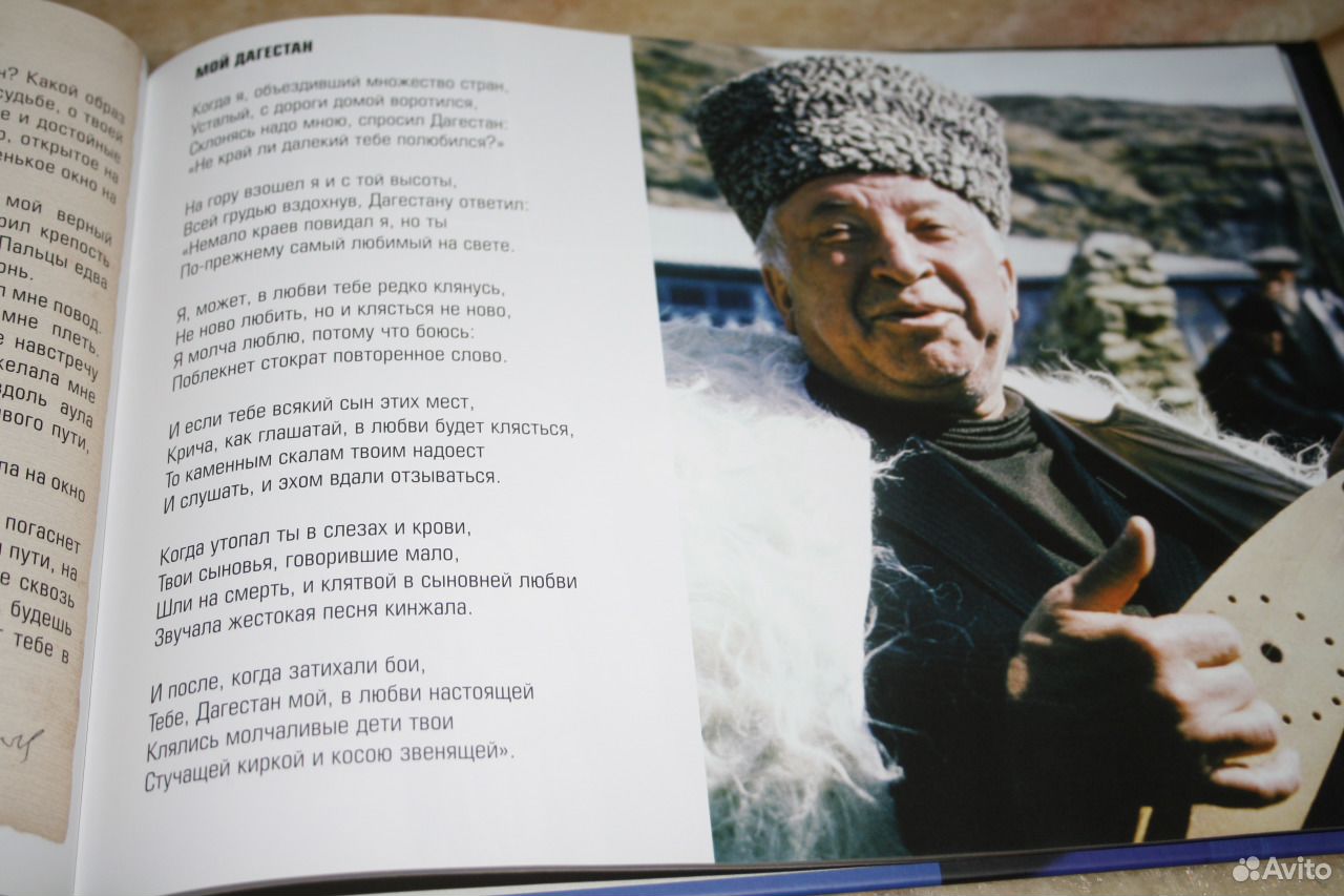 Расул Гамзатов В Папахе Фото