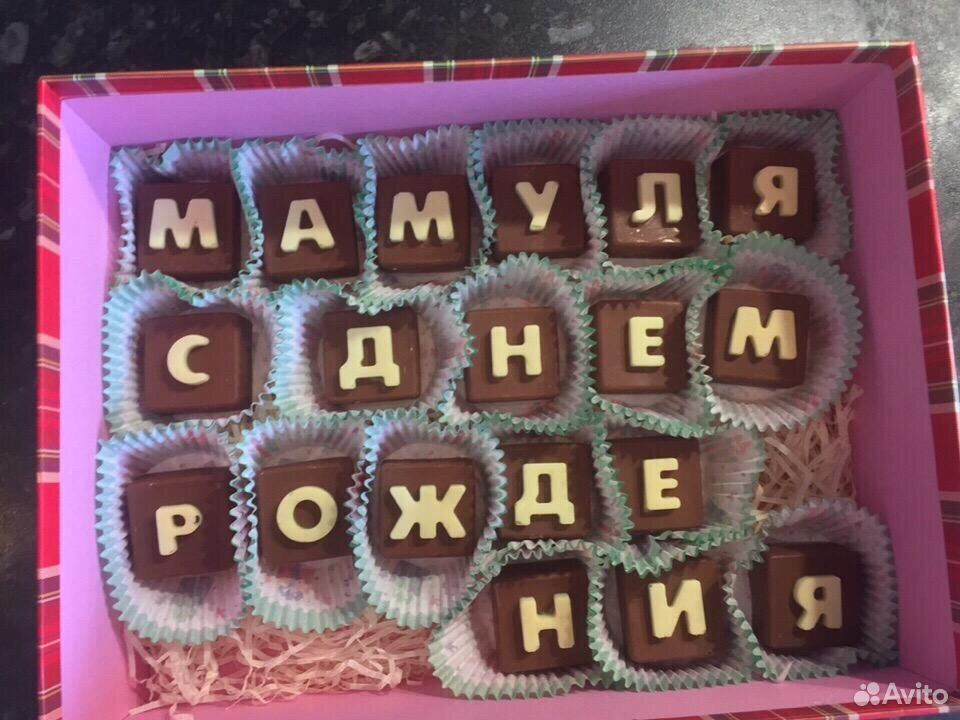 Шоколадные наборы купить на Зозу.ру - фотография № 9