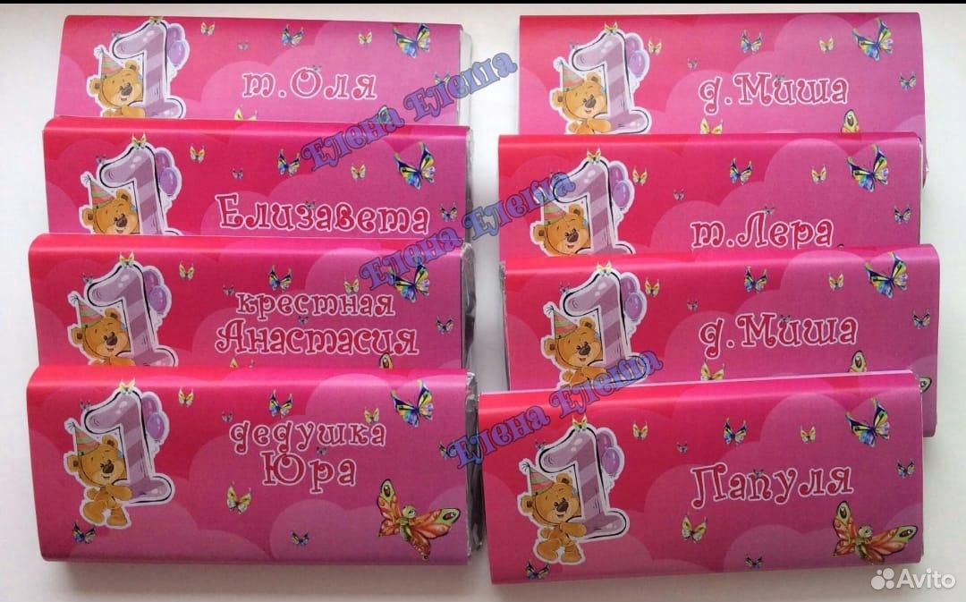 Шоколадки на день рождения купить на Зозу.ру - фотография № 4