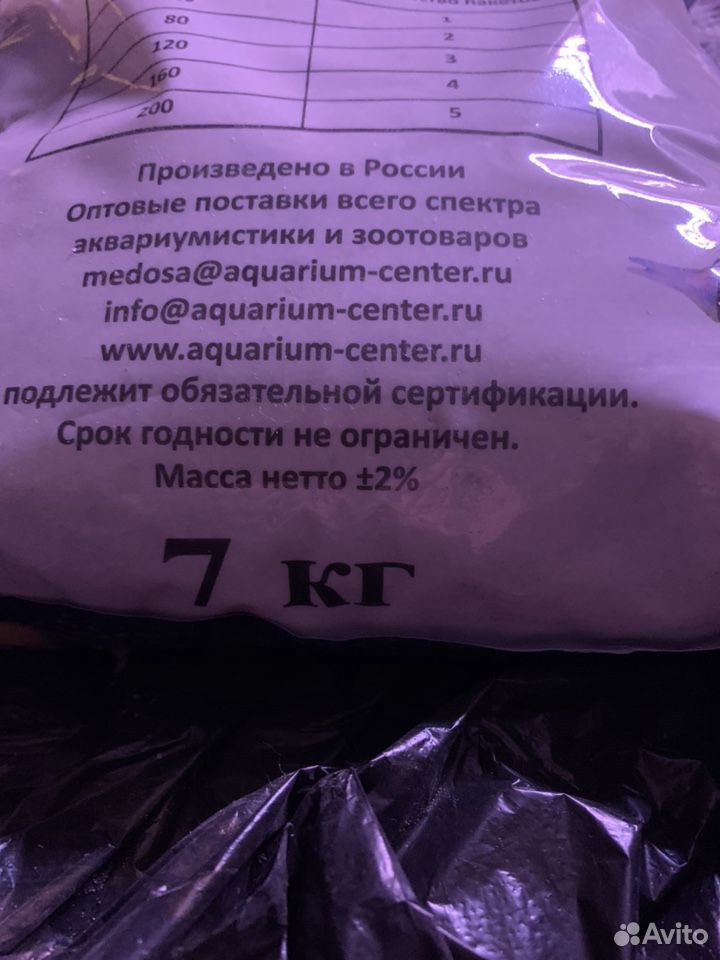 Песок для аквариума(грунт) купить на Зозу.ру - фотография № 2