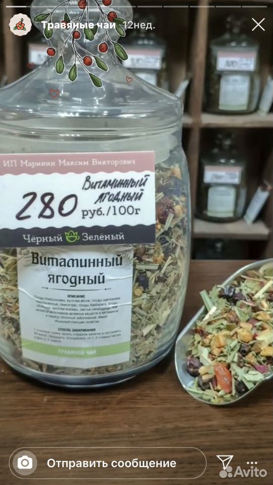 Ликвидация товара чайного магазина купить на Зозу.ру - фотография № 4