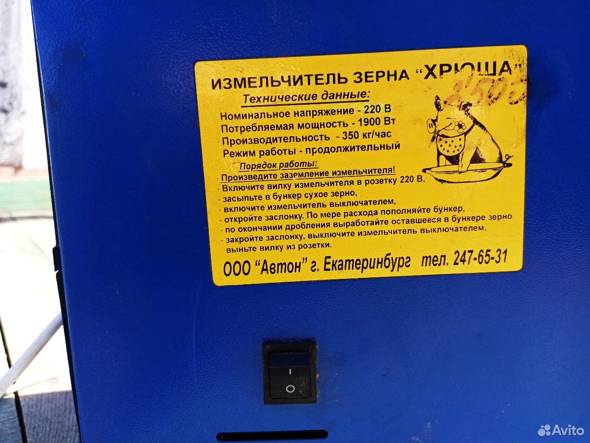 Зернодробилка купить на Зозу.ру - фотография № 4