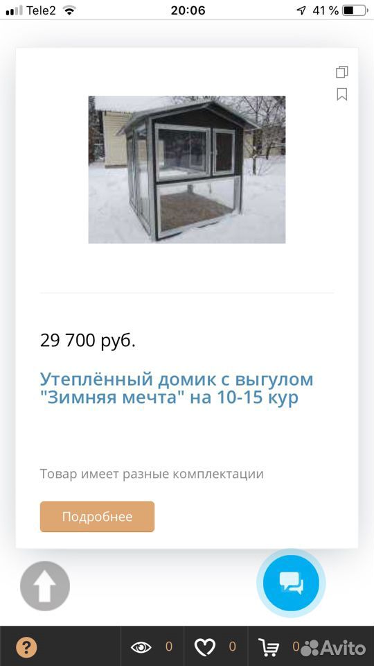 Утеплённый домик для 10 кур купить на Зозу.ру - фотография № 4
