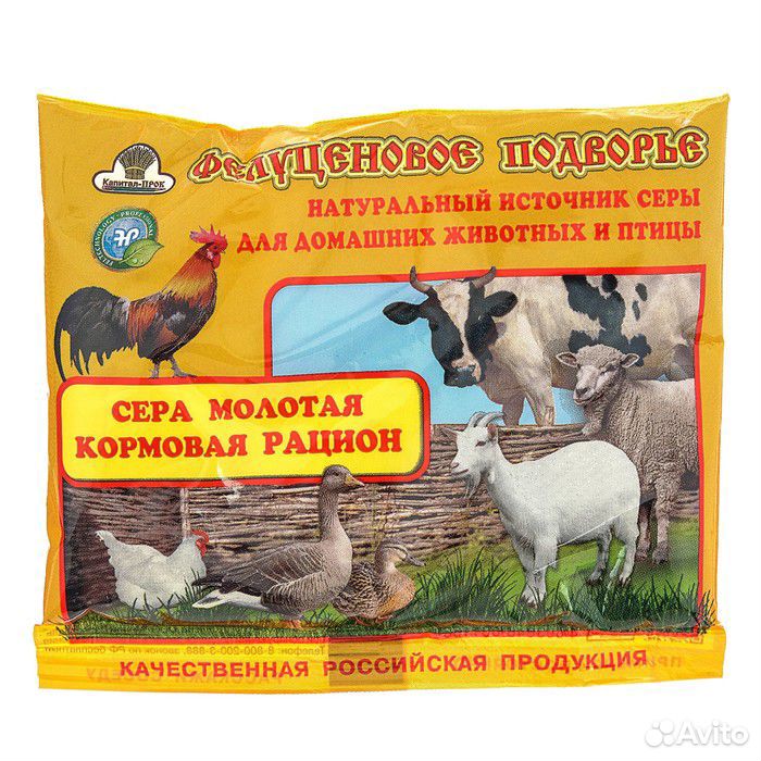 Витамины для сельскохозяйственных животных купить на Зозу.ру - фотография № 4