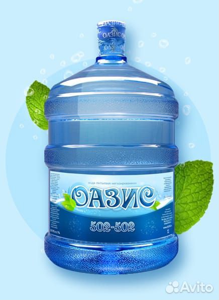Вода питьевая Оазис купить на Зозу.ру - фотография № 1
