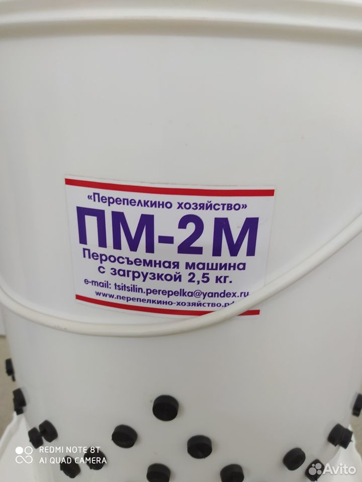 Перобитная машина пм-2М для перепелов купить на Зозу.ру - фотография № 1
