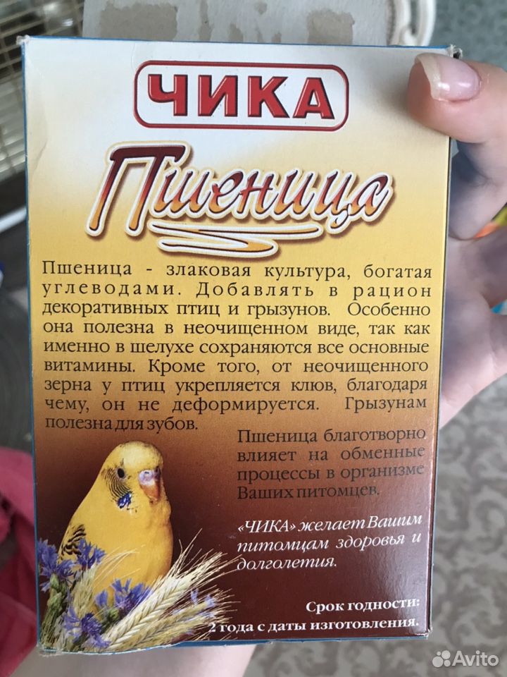 Корм для птиц купить на Зозу.ру - фотография № 7