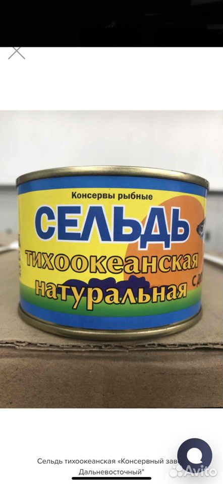 Продам консервы купить на Зозу.ру - фотография № 2