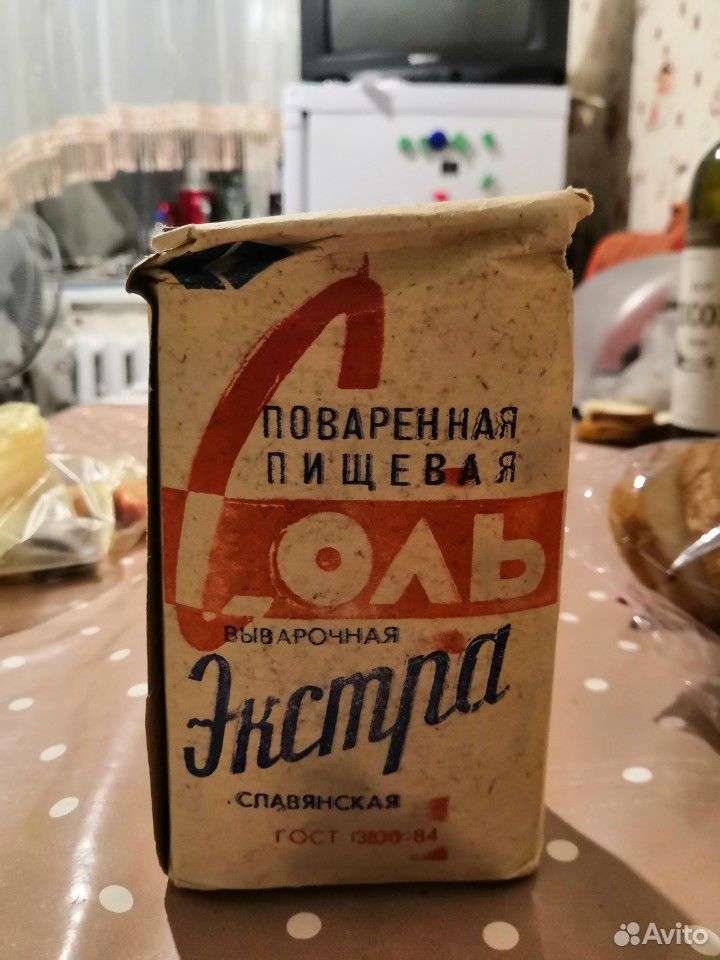 Соль купить на Зозу.ру - фотография № 1
