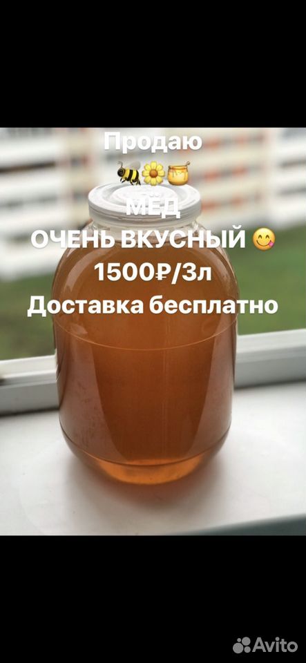 Продаю мёд цветочный Свежий, вкусный, натуральный купить на Зозу.ру - фотография № 1