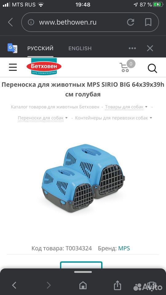 Переноска для животного купить на Зозу.ру - фотография № 1