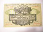 500 и 1000 рублей 1920 г. Дальне-Восточной Республ объявление продам