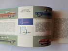 Брошюра GM с Американской выставки в СССР 1959 г объявление продам