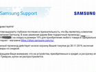 Промокод SAMSUNG объявление продам