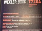 Электронная книга Wexler объявление продам
