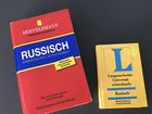 Bertelsmann словарь немецкого языка объявление продам