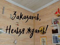 Магазин Ламината В Ульяновске