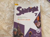 Английский 7 класс starlight учебник. Звёздный английский 7. Старлайт учебник 7. Старлайт 7 класс учебник. Старлайт тетрадь 7 класс.