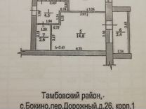 Купить В Бокино Тамбовского Района