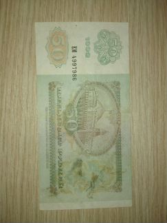 Банкнота 50, 500, 1000 рублей 1992г