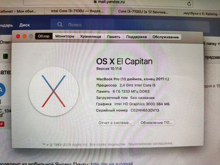 MacBook Pro 13 конец 2011