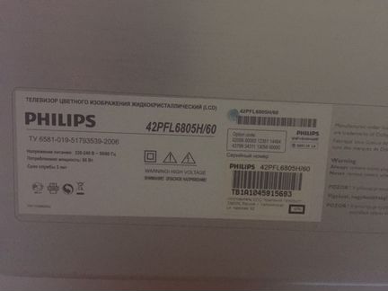 Philips 42 дюйма
