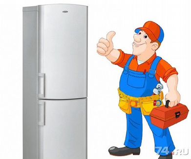 Ремонт холодильников стиральных машин газовых и эл