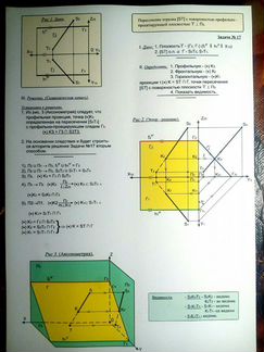 Инженерная графика. Начертательна геометрия
