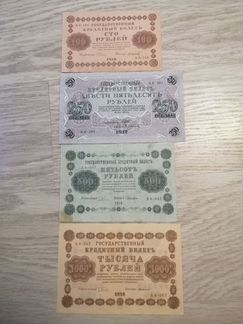Банкноты 1917 - 1918 годов