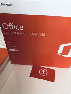 Office 2016 HB (дом и бизнес). Лицензионный