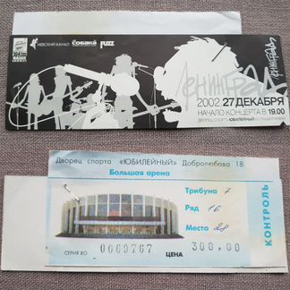 Билет на концерт Ленинград 2002