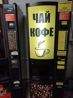 Установим кофе аппараты