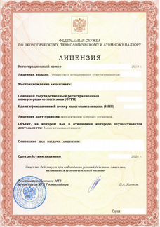 Продам фирму с лицензией росатом Атомная