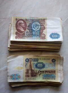100 рублей 1991 года 100 штук