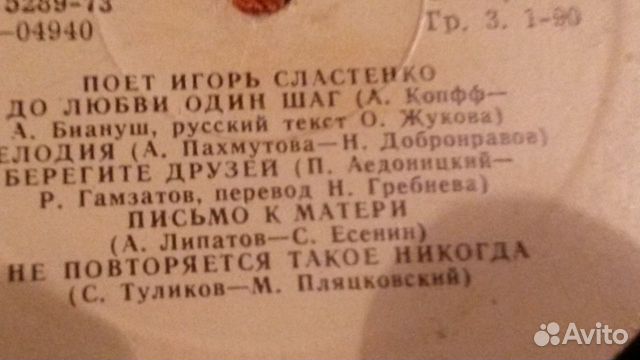 Грампластнкии.Сластенко, ансамбмелодия,сборникЭстр