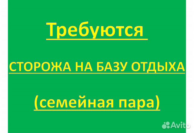 Семейный пары москва работа охранник. Семейная пара охрана.