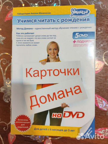 Карточки Домана